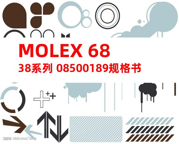 MOLEX 6838系列 08500189规格书